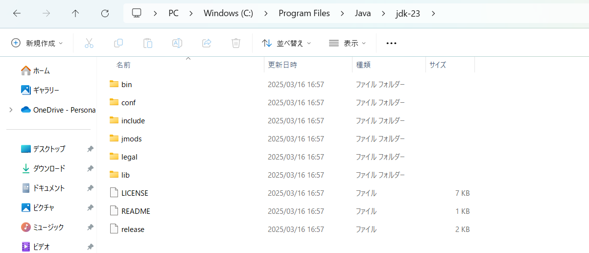 ../_images/jdk_02_folder.png